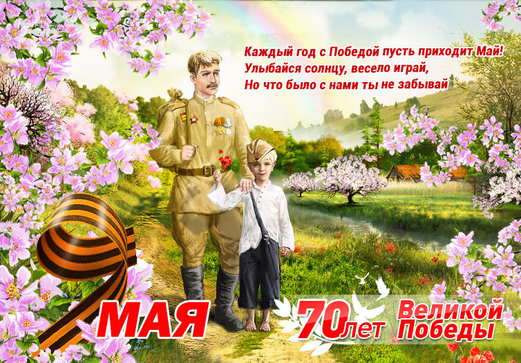 С праздником победы картинки старые